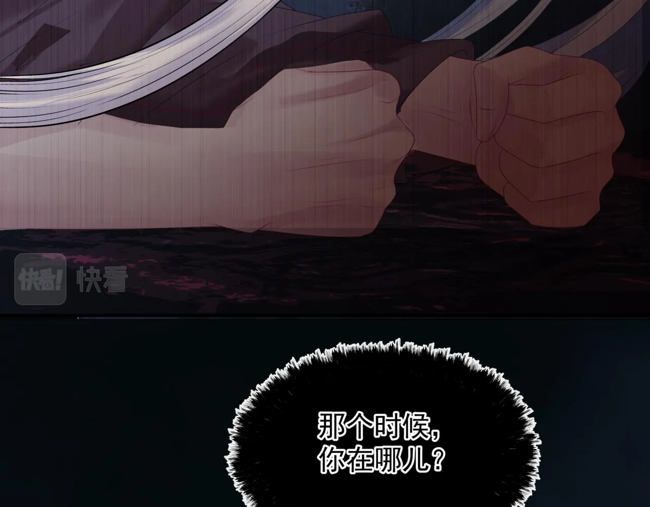 第65话 远古之秘 第17页