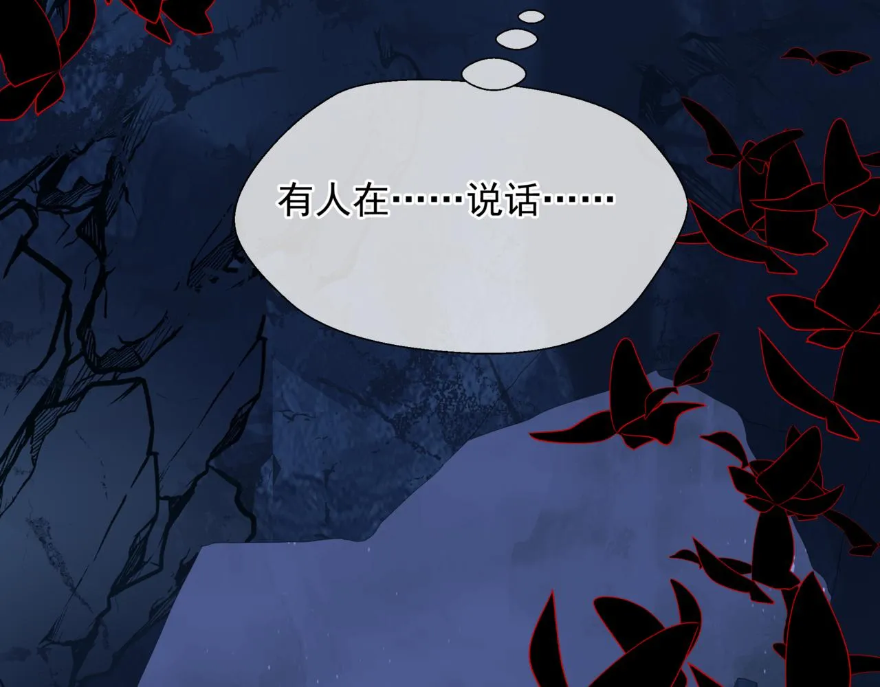 第65话 远古之秘 第26页