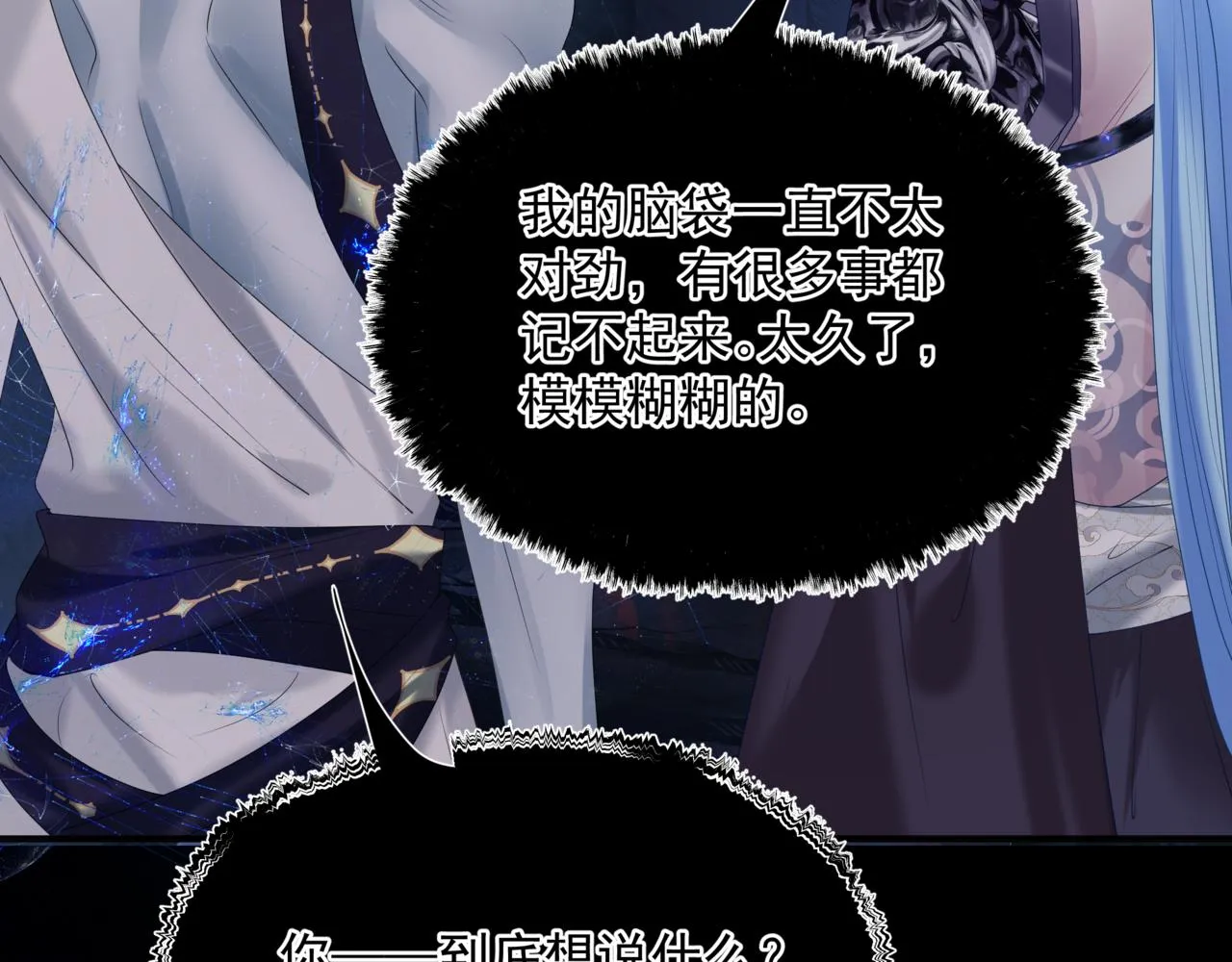 第65话 远古之秘 第34页