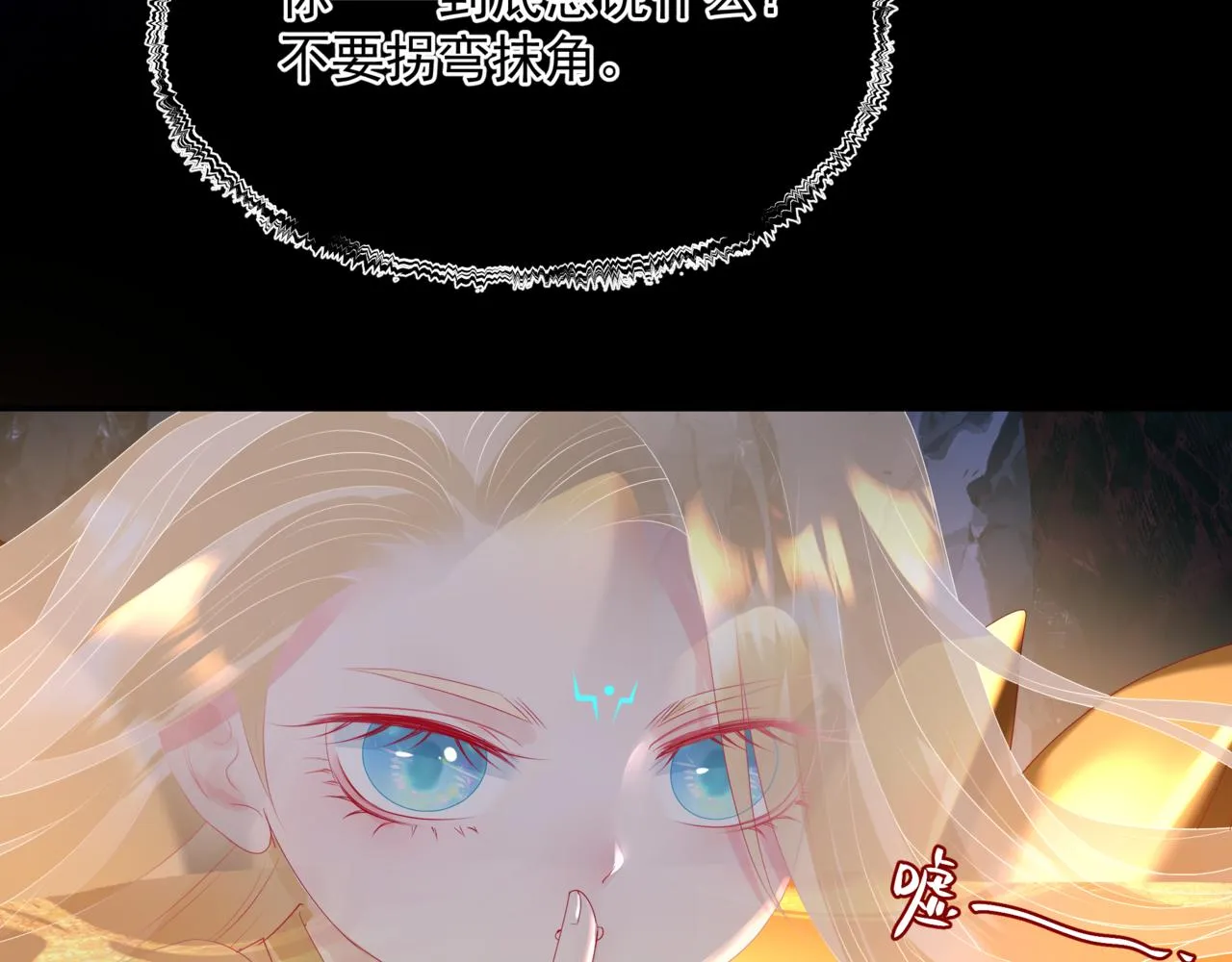 第65话 远古之秘 第35页