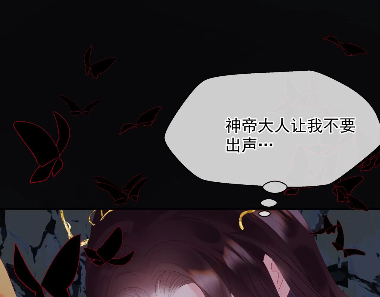 第65话 远古之秘 第38页