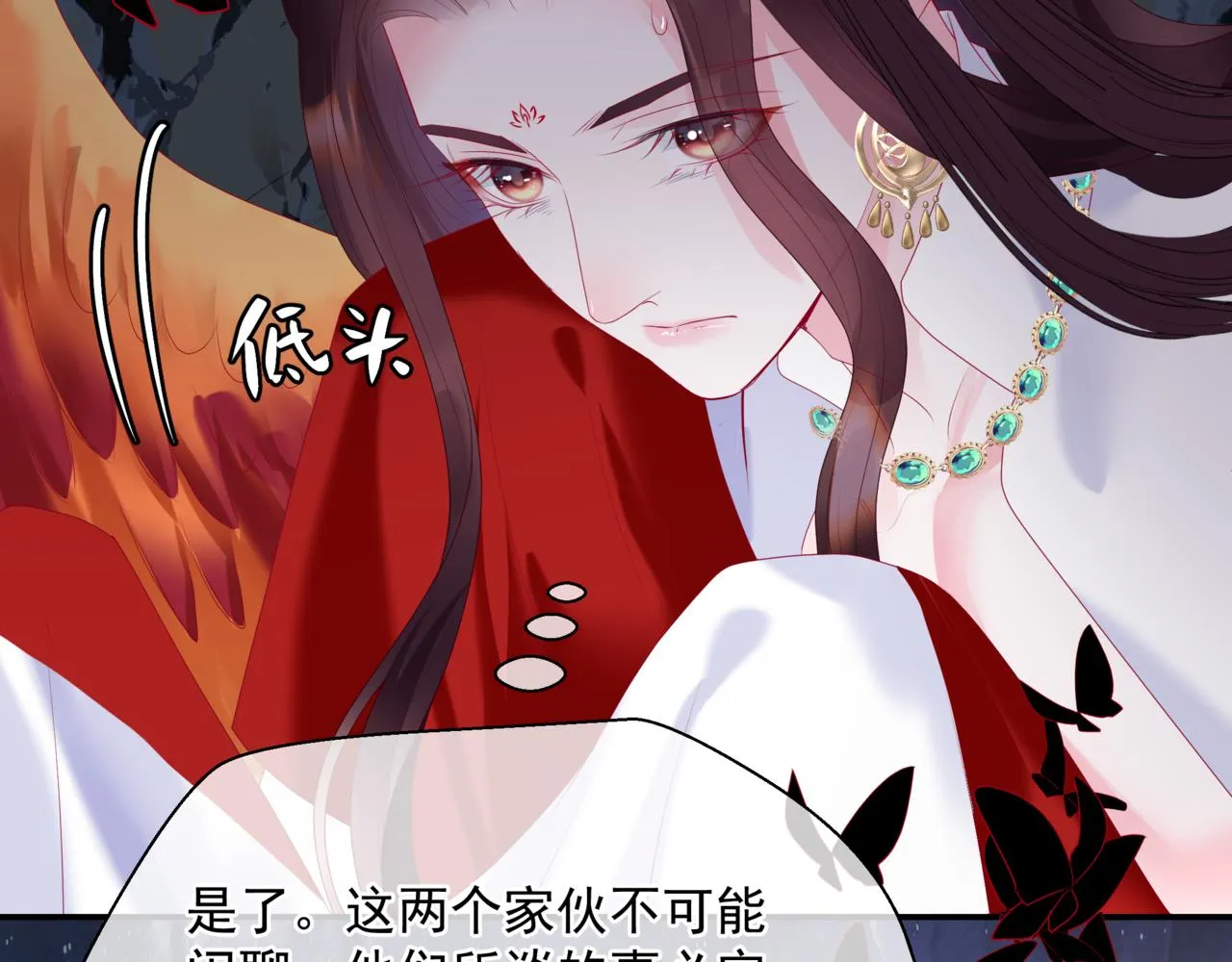 第65话 远古之秘 第39页