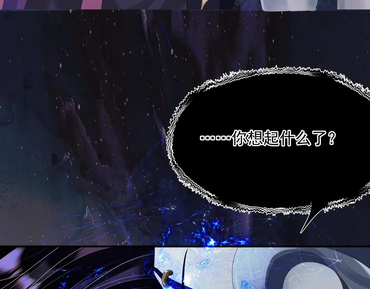 第65话 远古之秘 第43页