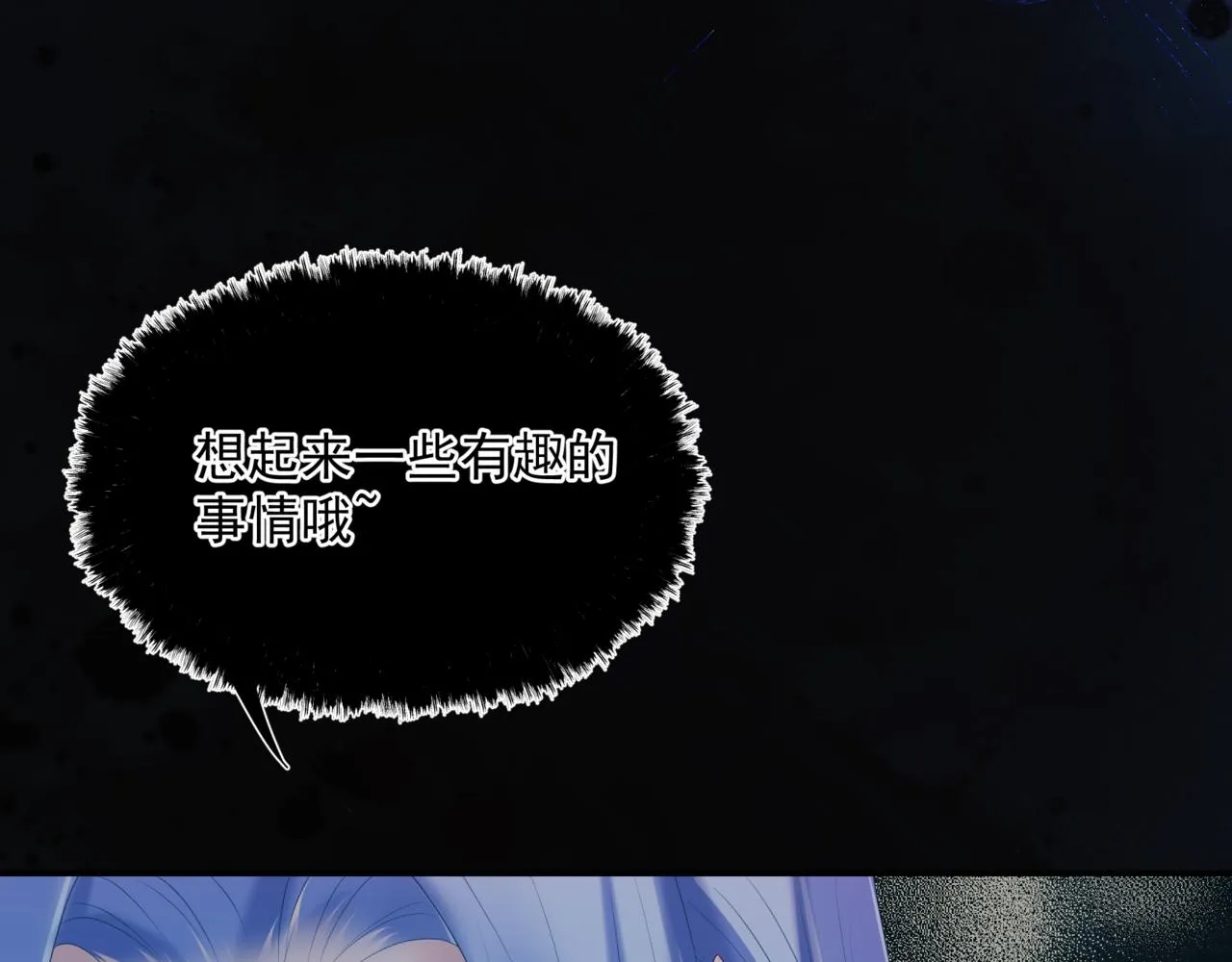 第65话 远古之秘 第45页
