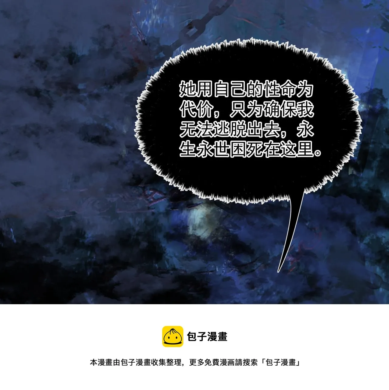 第65话 远古之秘 第50页