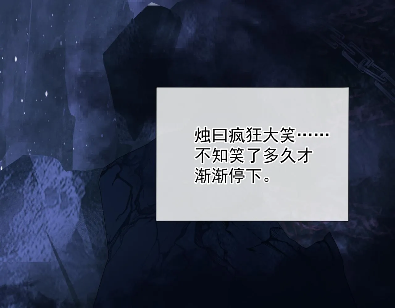 第66话 凤凰，我只有你 第5页