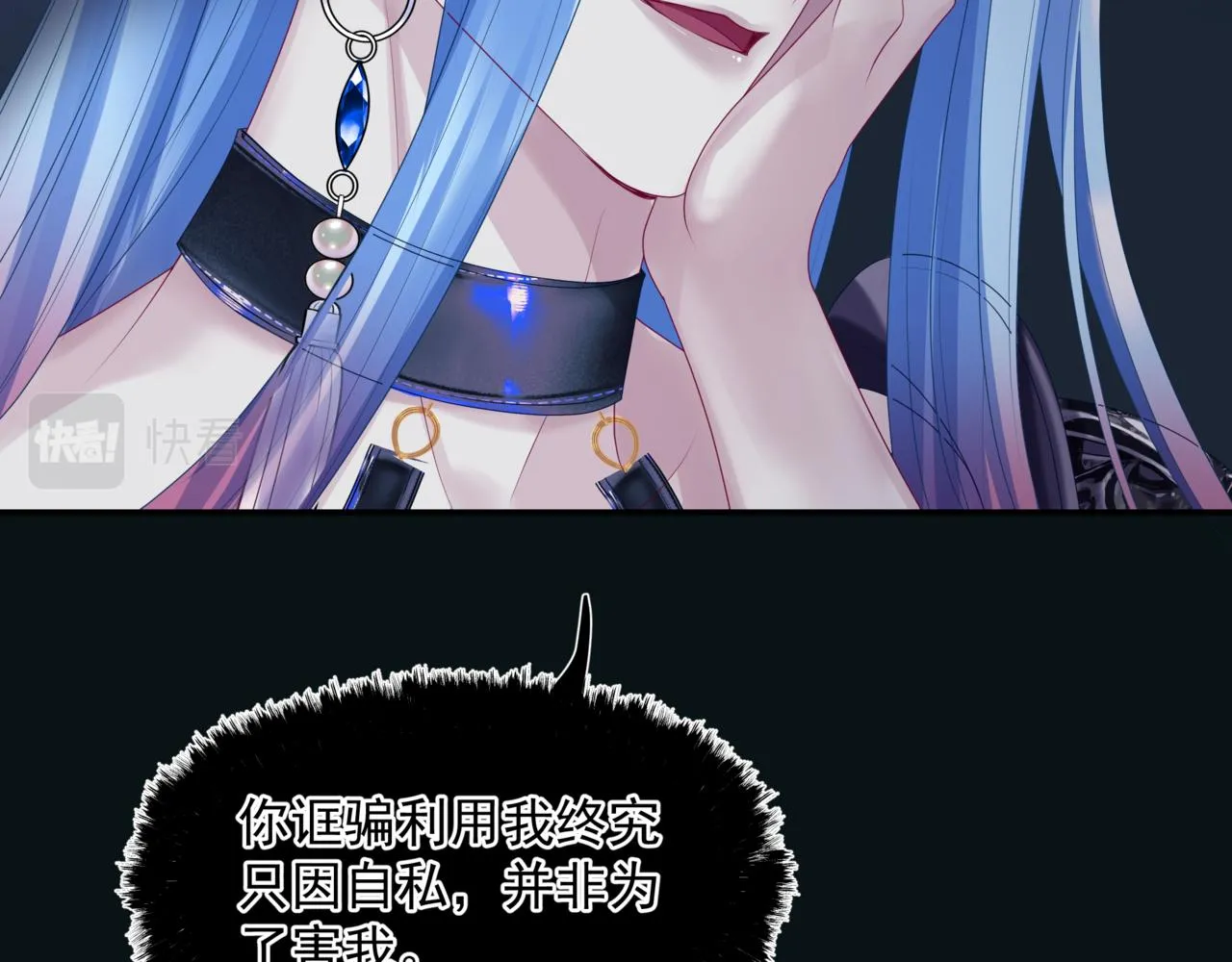 第66话 凤凰，我只有你 第11页