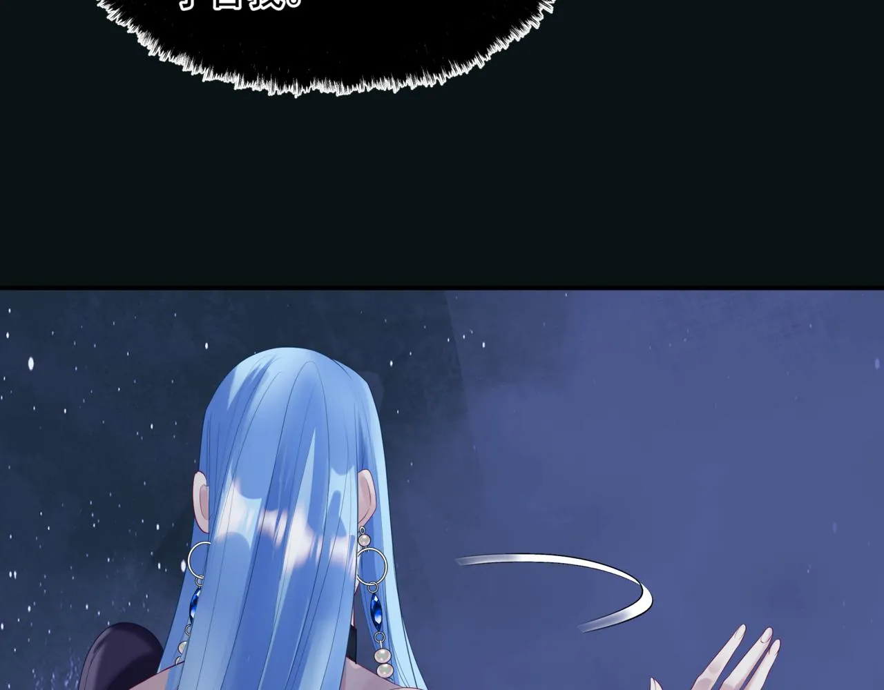 第66话 凤凰，我只有你 第12页