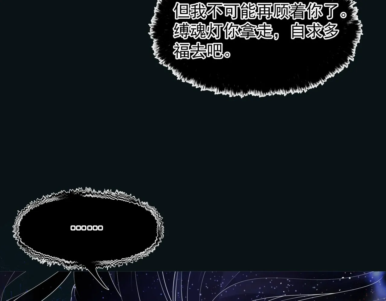 第66话 凤凰，我只有你 第14页