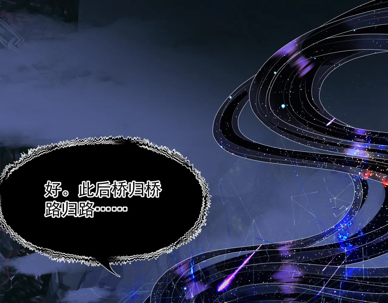 第66话 凤凰，我只有你 第18页