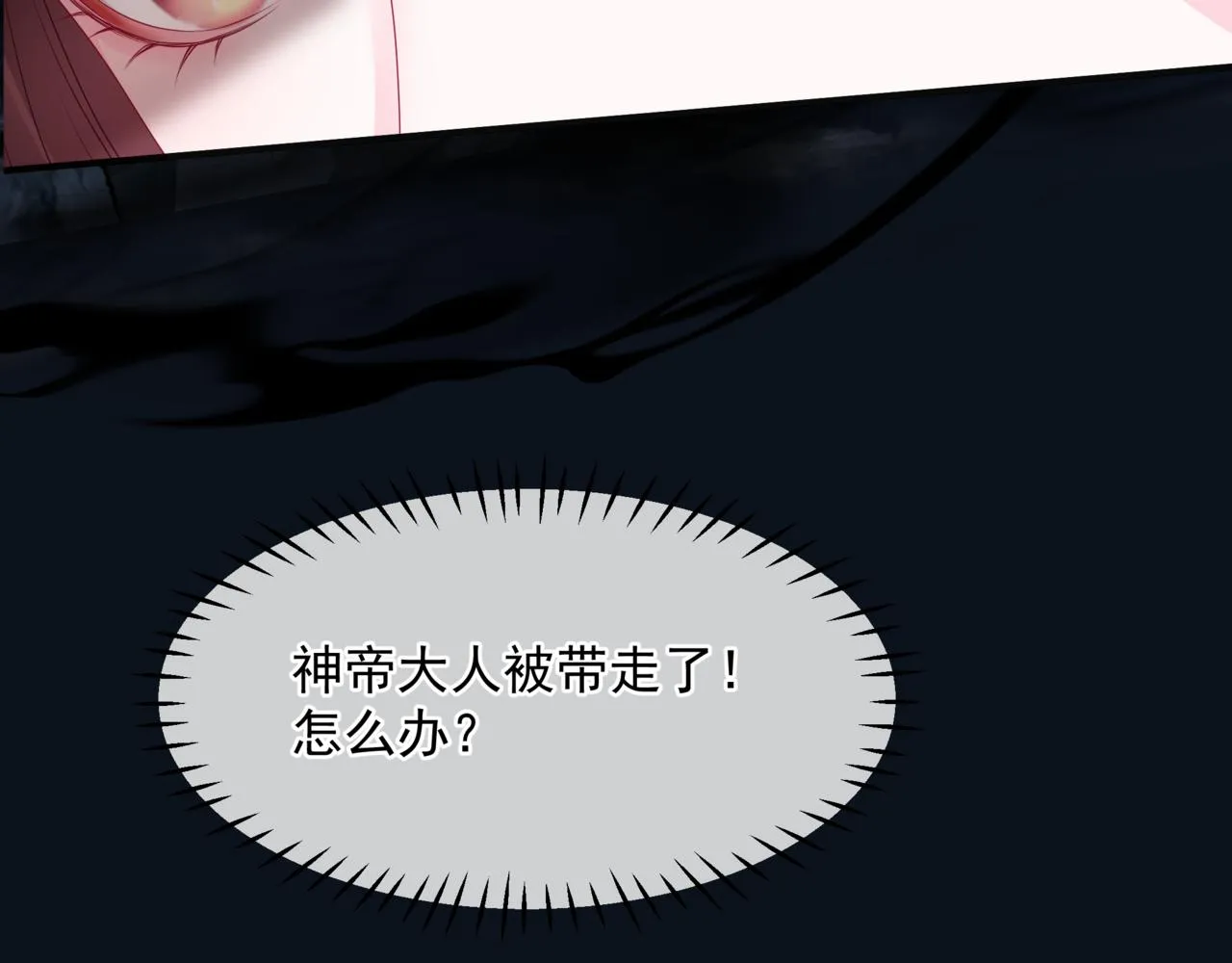 第66话 凤凰，我只有你 第26页