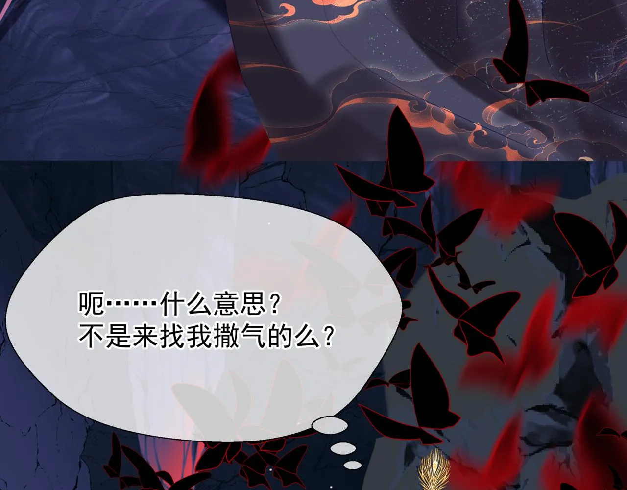第66话 凤凰，我只有你 第43页