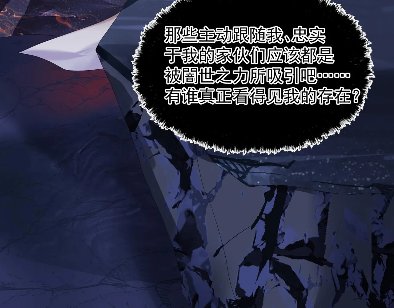 第66话 凤凰，我只有你 第60页