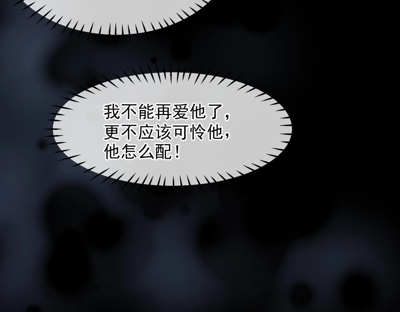 第66话 凤凰，我只有你 第81页