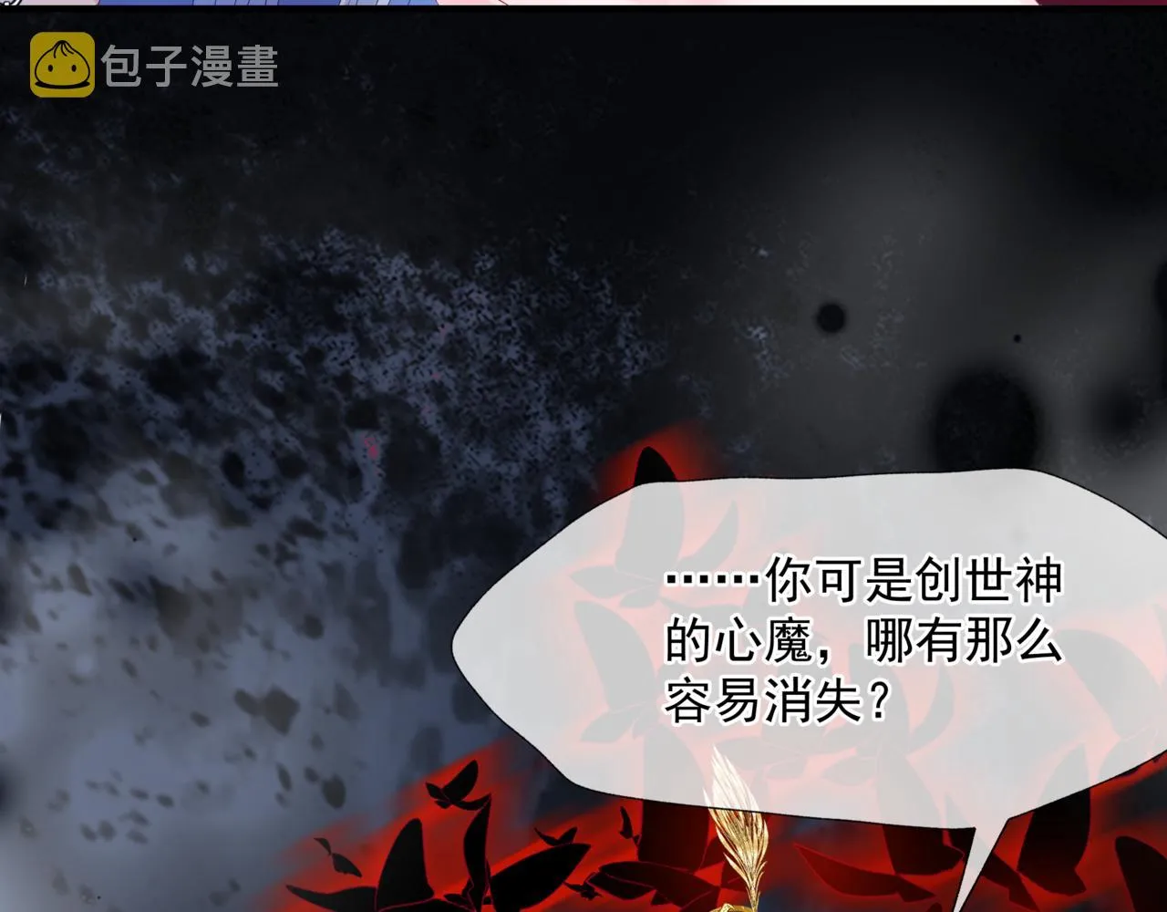 第66话 凤凰，我只有你 第83页