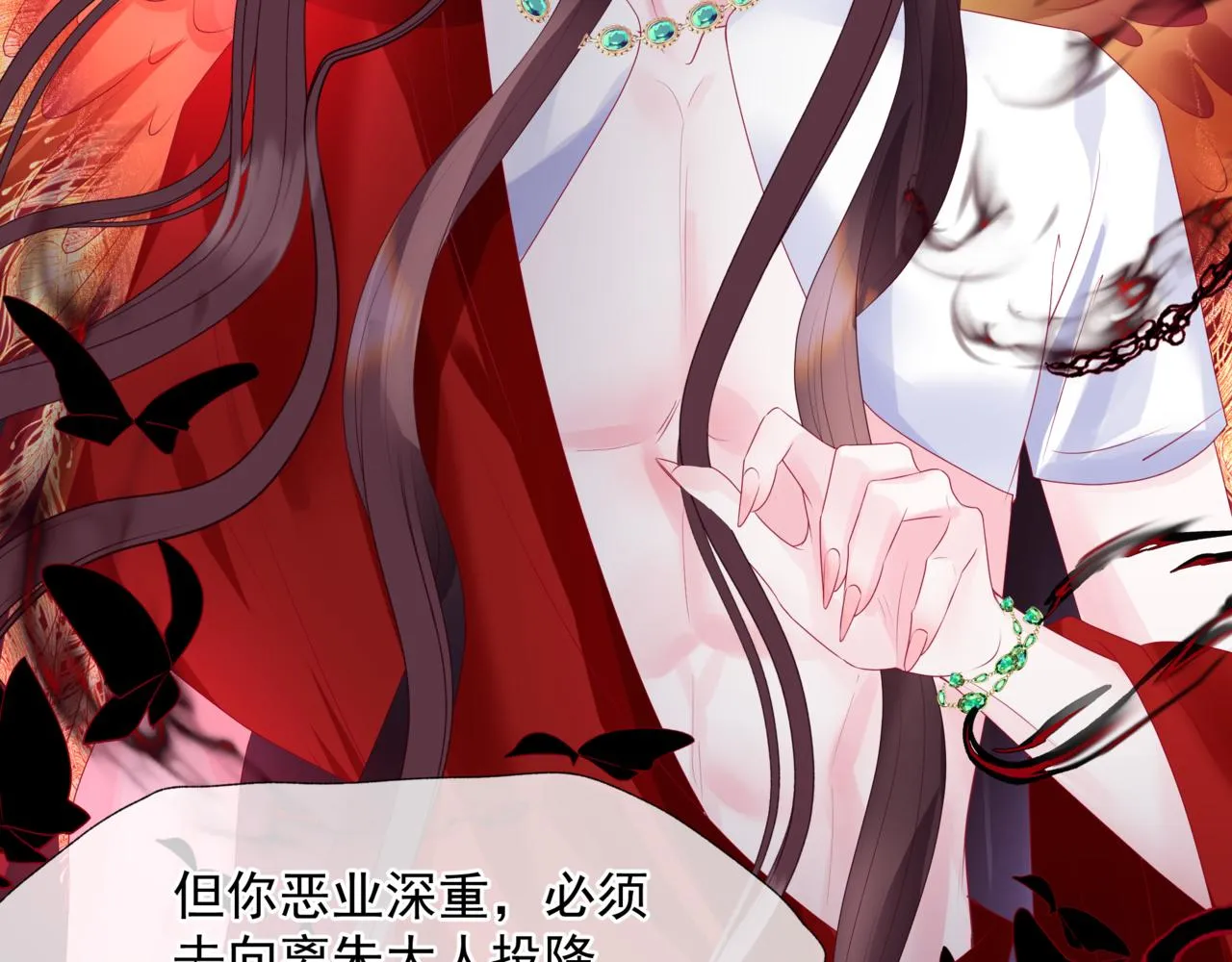 第66话 凤凰，我只有你 第85页