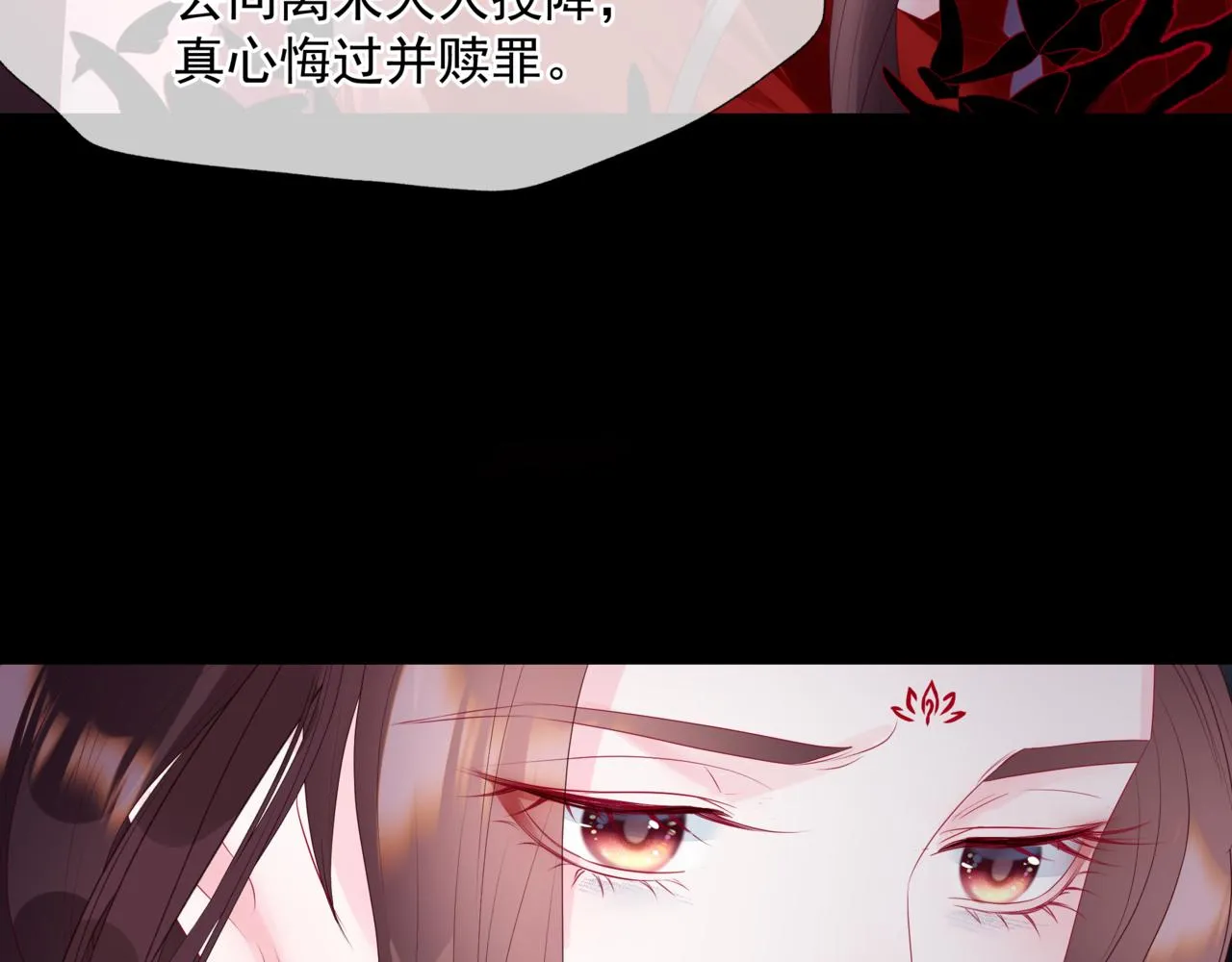 第66话 凤凰，我只有你 第86页