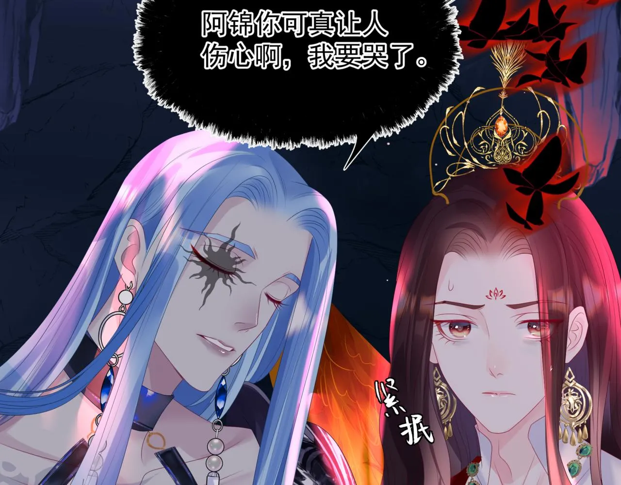 第66话 凤凰，我只有你 第94页