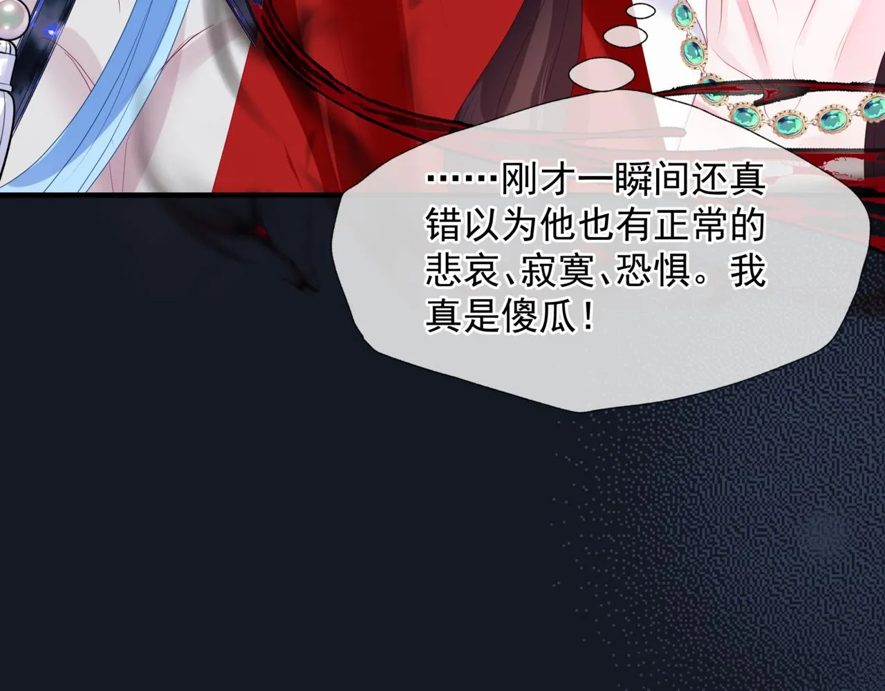 第66话 凤凰，我只有你 第103页