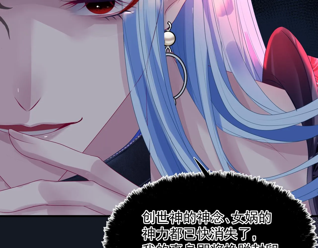 第66话 凤凰，我只有你 第105页