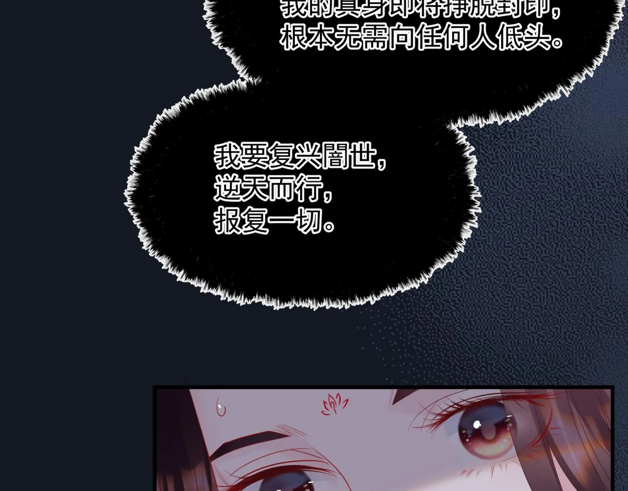 第66话 凤凰，我只有你 第106页