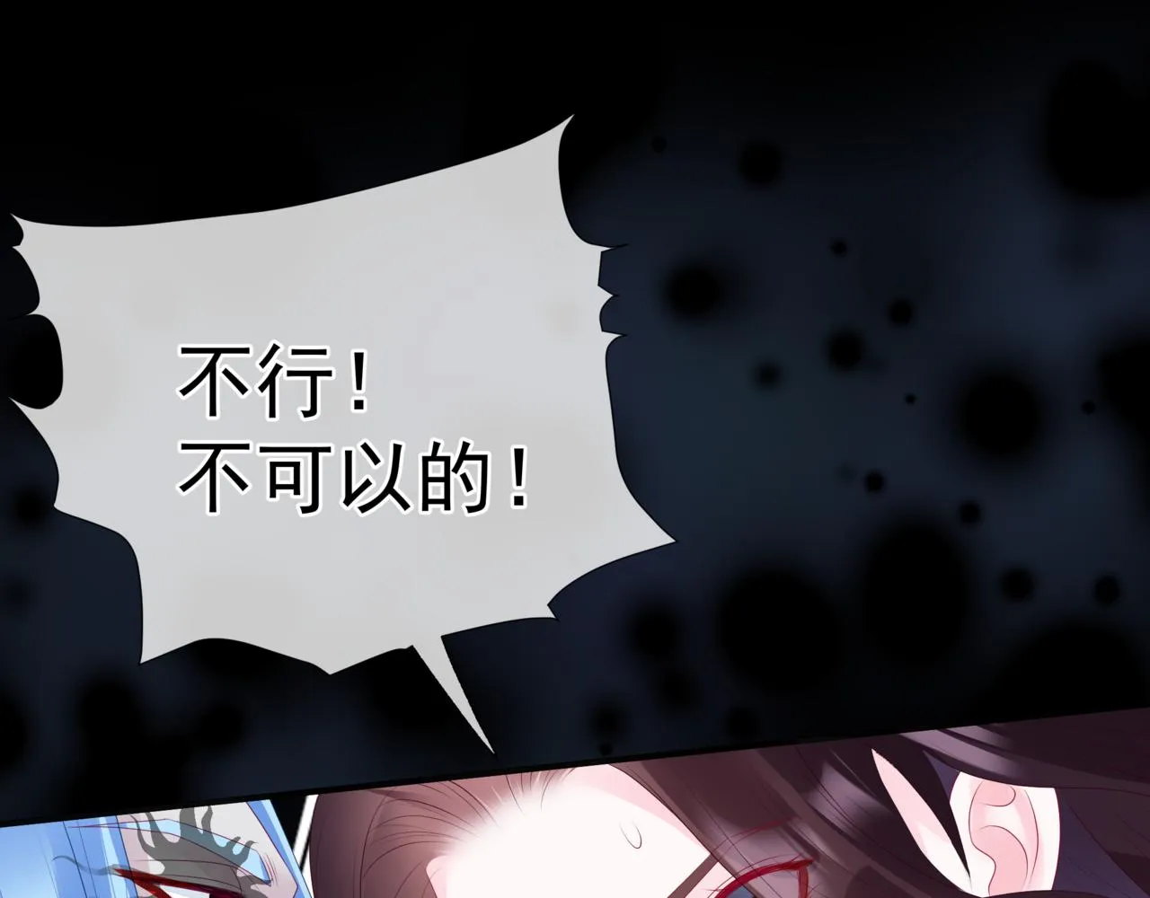 第66话 凤凰，我只有你 第109页