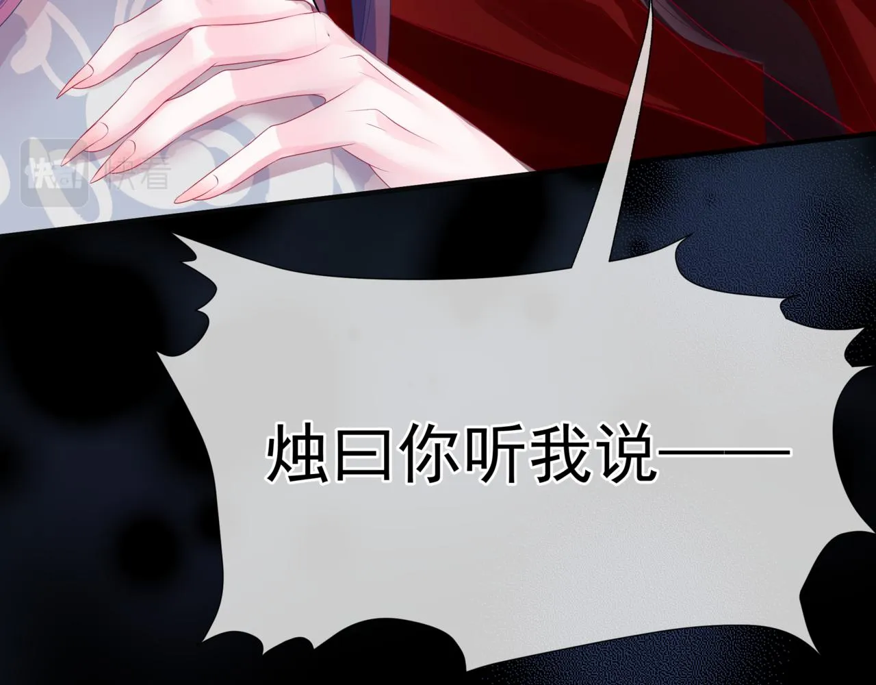 第66话 凤凰，我只有你 第111页