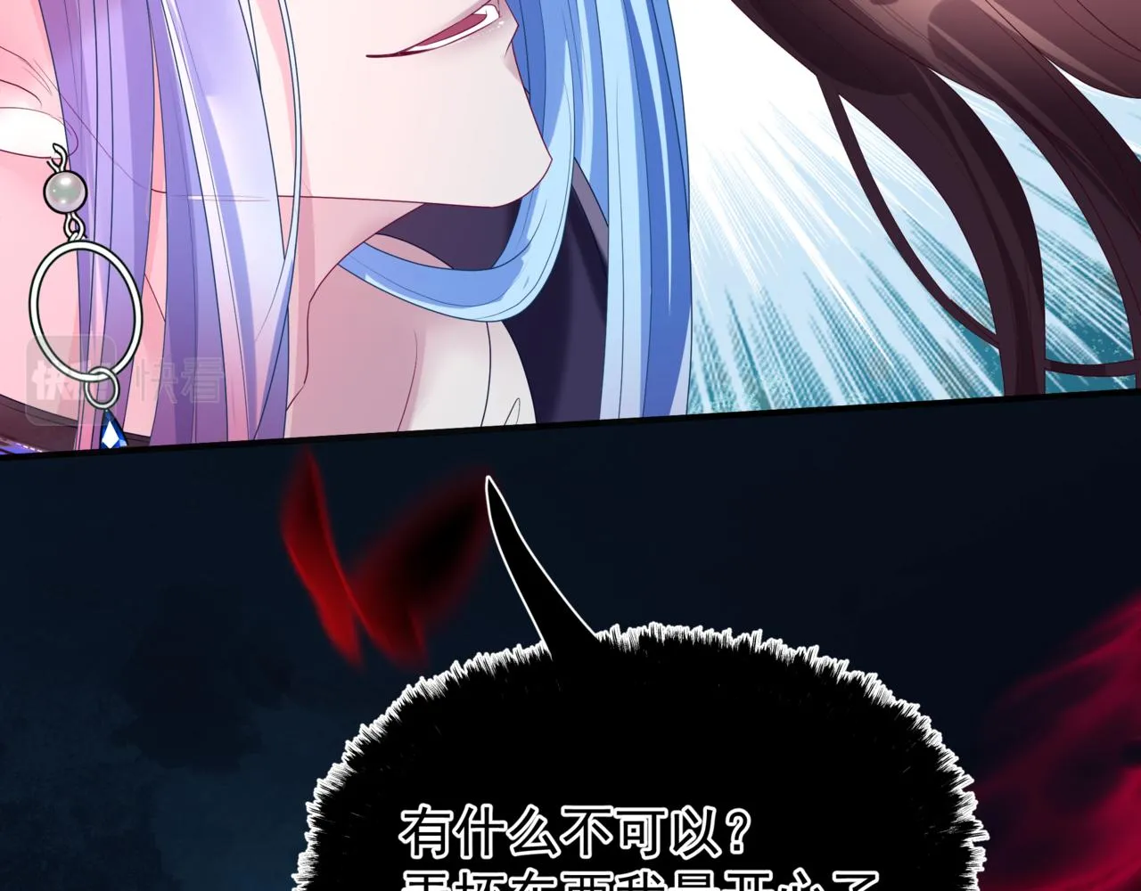 第66话 凤凰，我只有你 第123页
