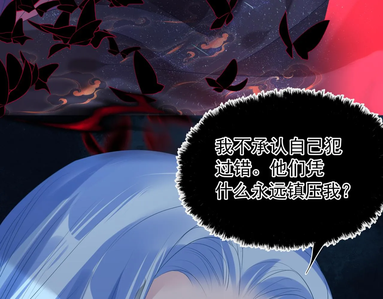 第66话 凤凰，我只有你 第127页