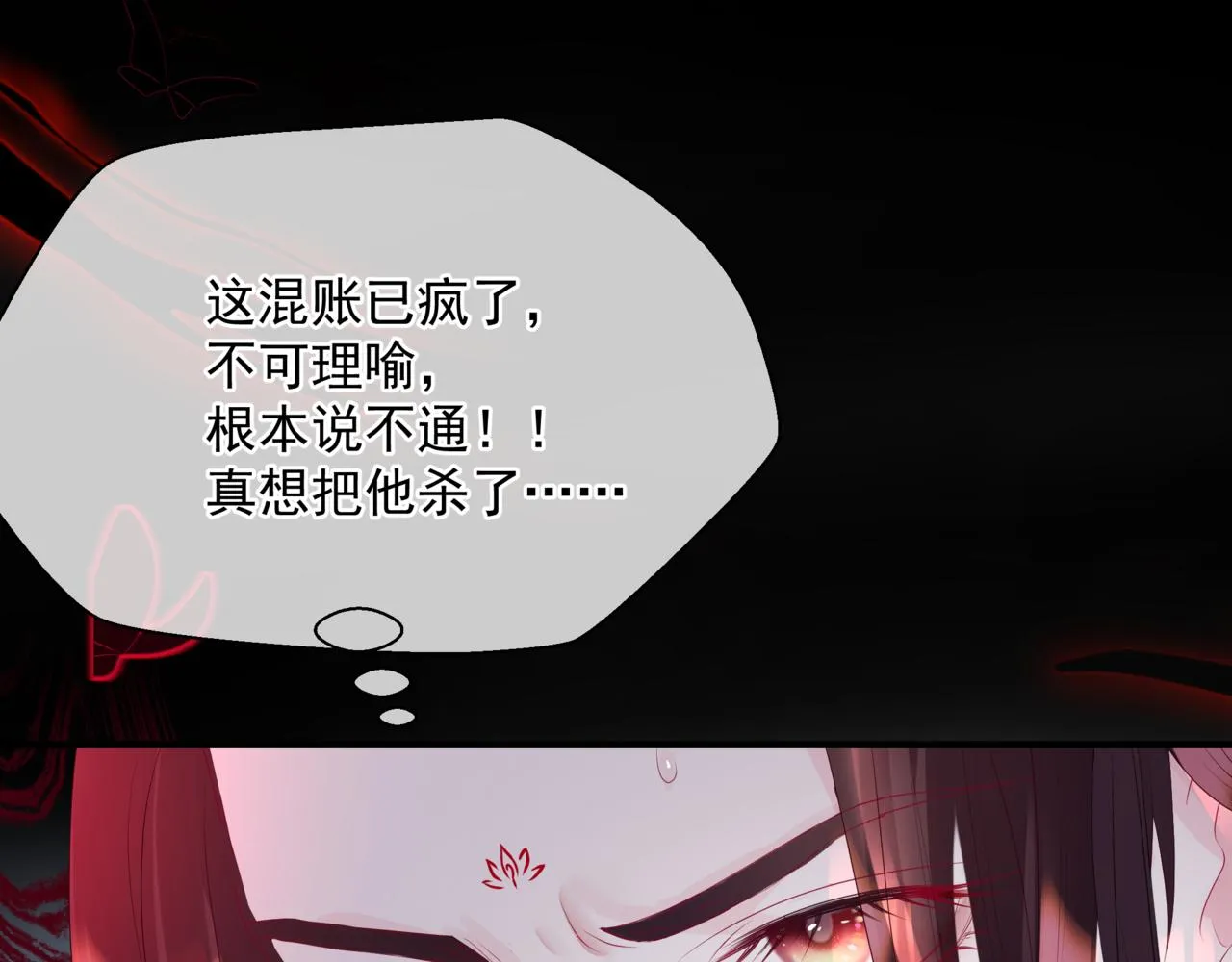 第66话 凤凰，我只有你 第131页
