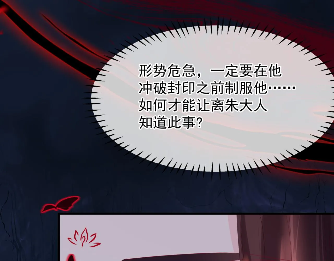 第66话 凤凰，我只有你 第133页