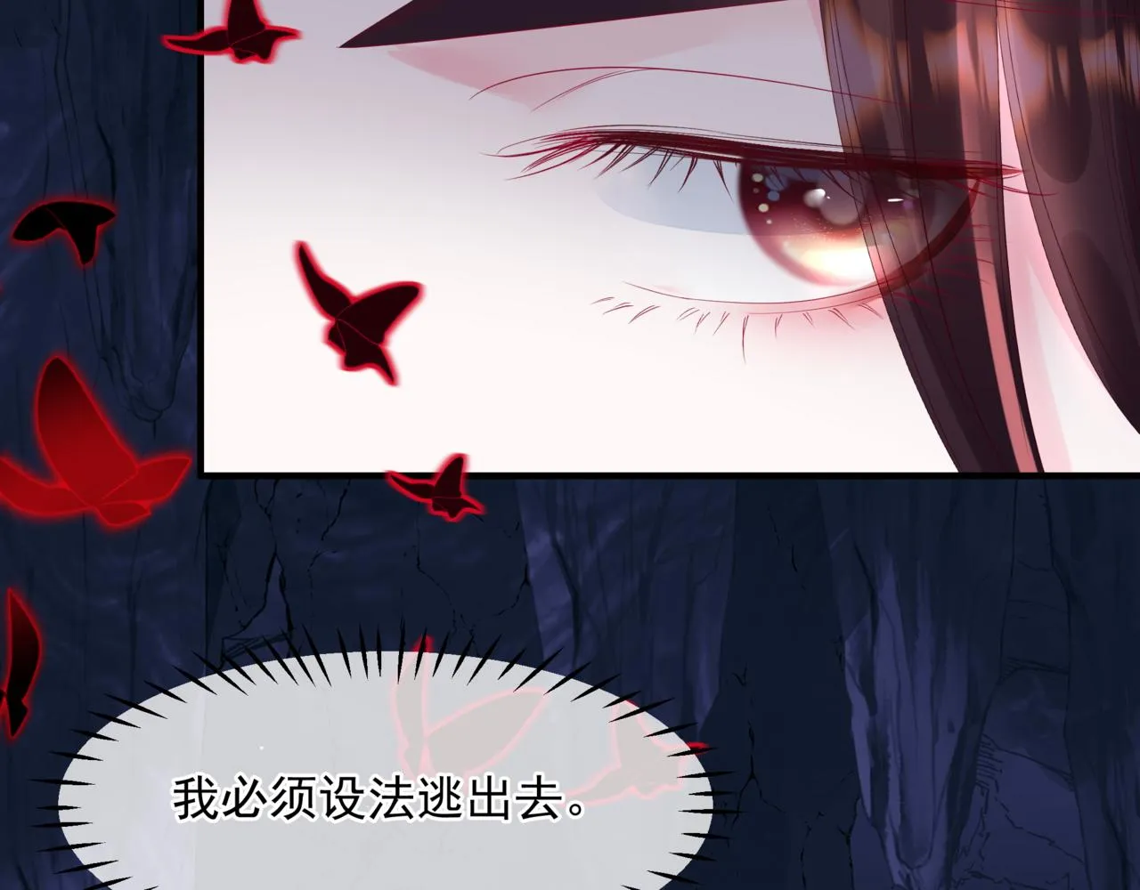第66话 凤凰，我只有你 第134页