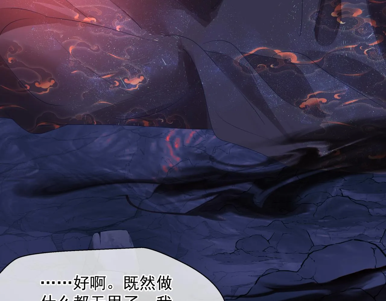 第66话 凤凰，我只有你 第137页