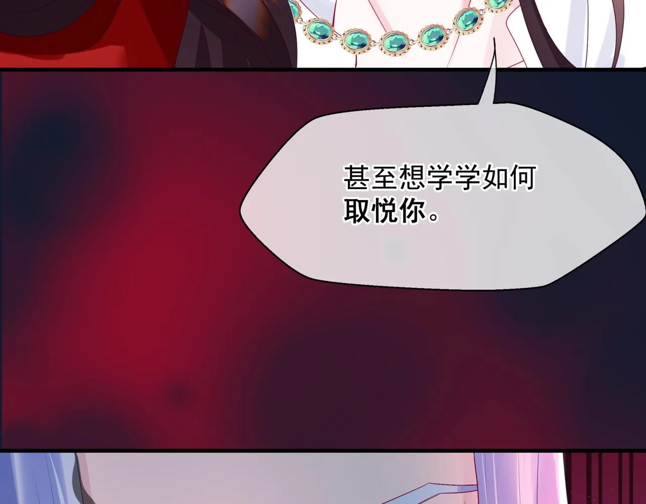 第66话 凤凰，我只有你 第139页