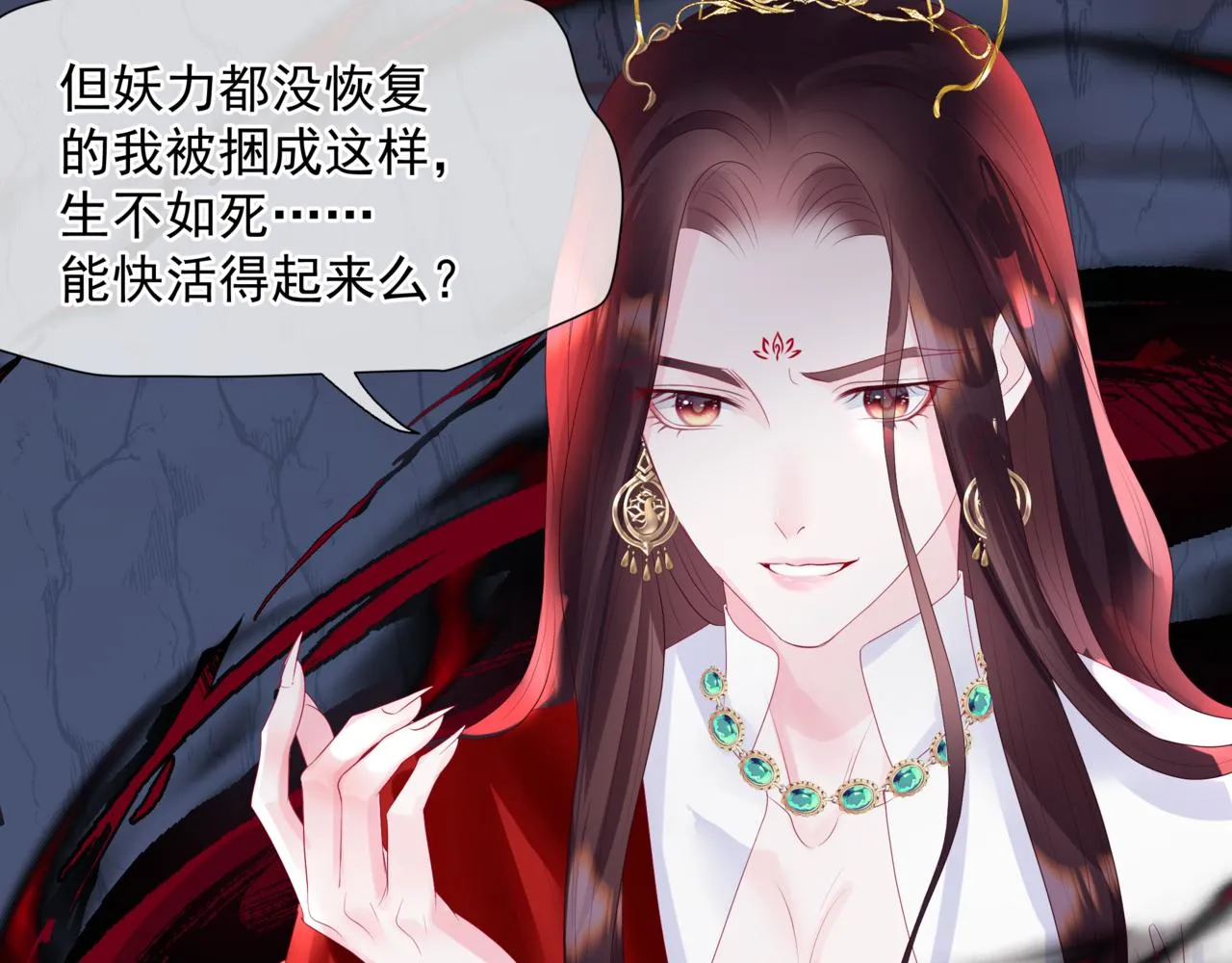 第66话 凤凰，我只有你 第142页
