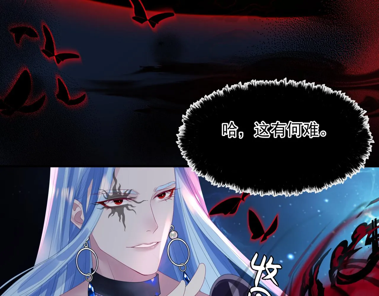 第66话 凤凰，我只有你 第144页