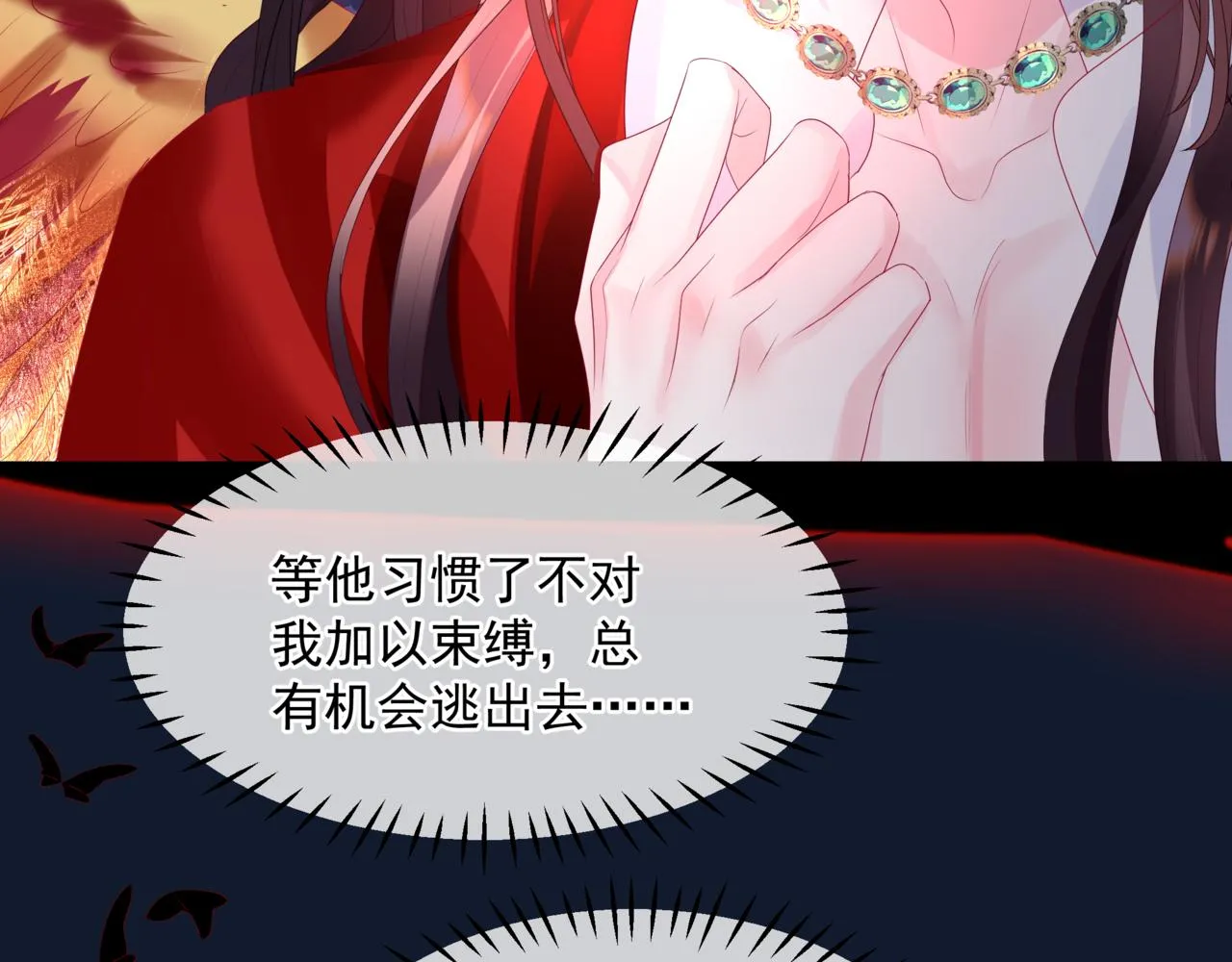 第66话 凤凰，我只有你 第147页