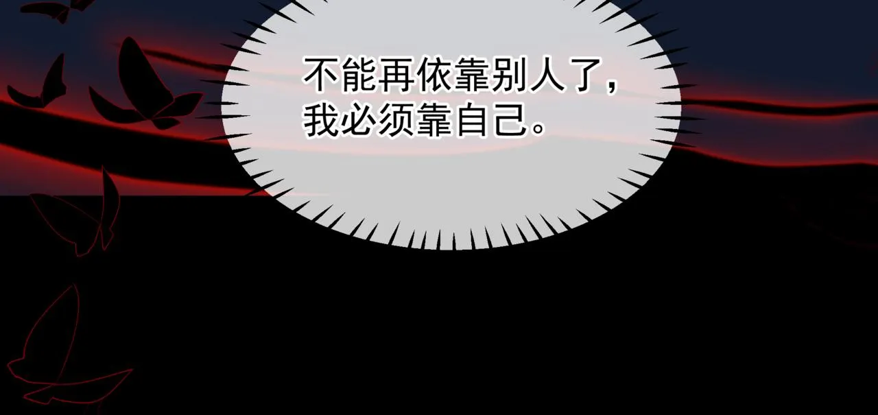 第66话 凤凰，我只有你 第148页