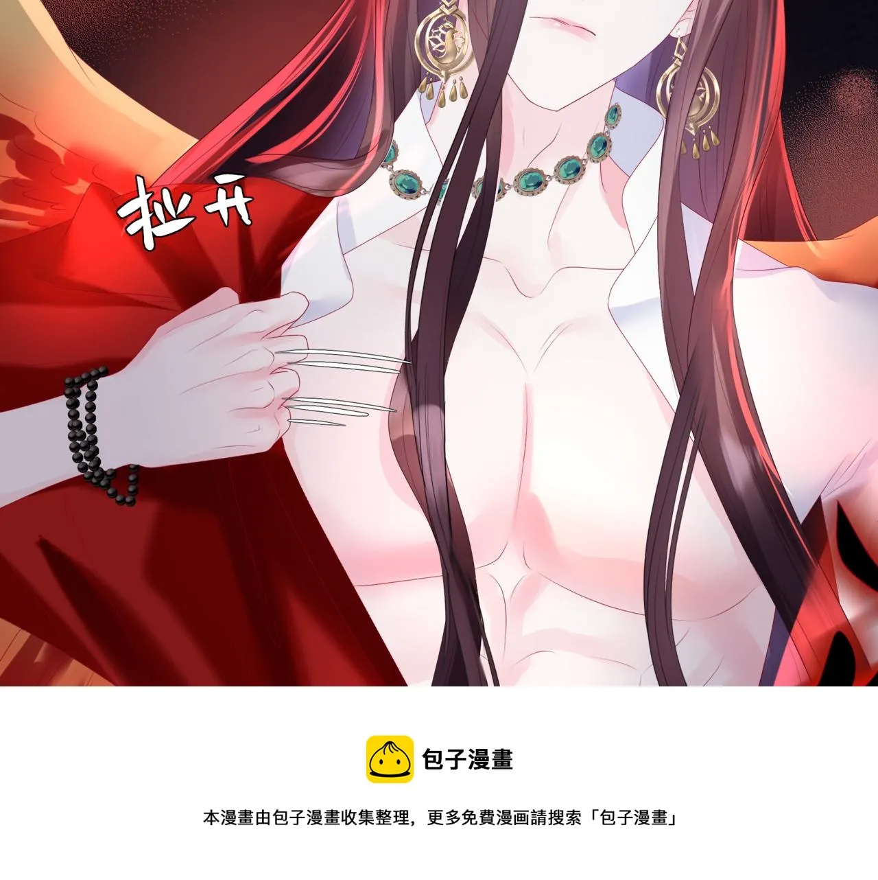 第66话 凤凰，我只有你 第150页