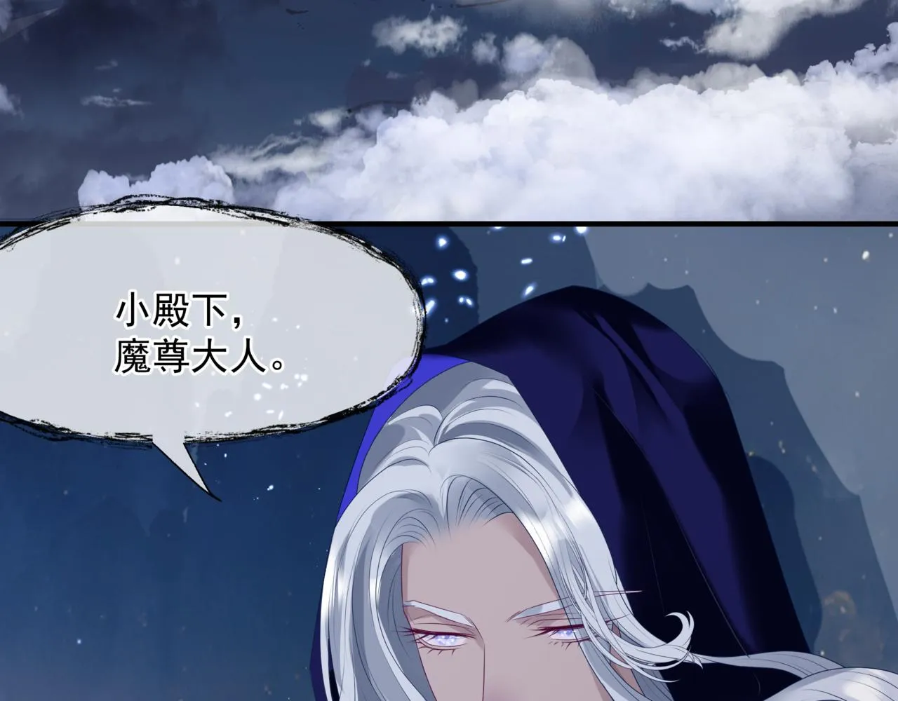 第66话 凤凰，我只有你 第174页