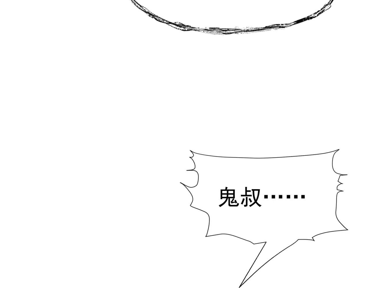 第66话 凤凰，我只有你 第176页