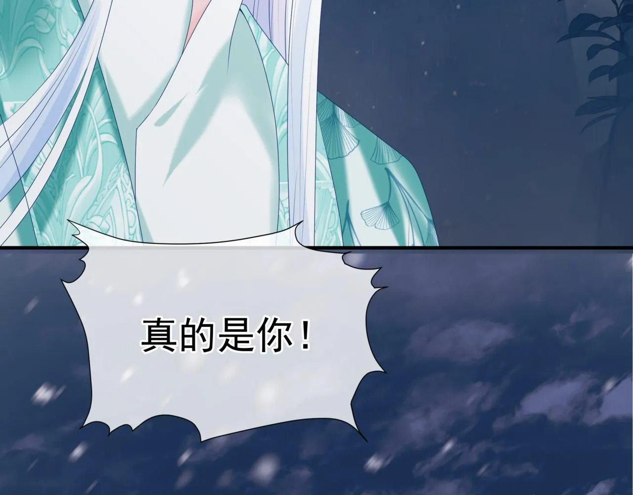 第66话 凤凰，我只有你 第178页