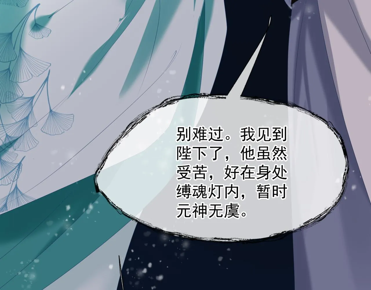 第66话 凤凰，我只有你 第181页