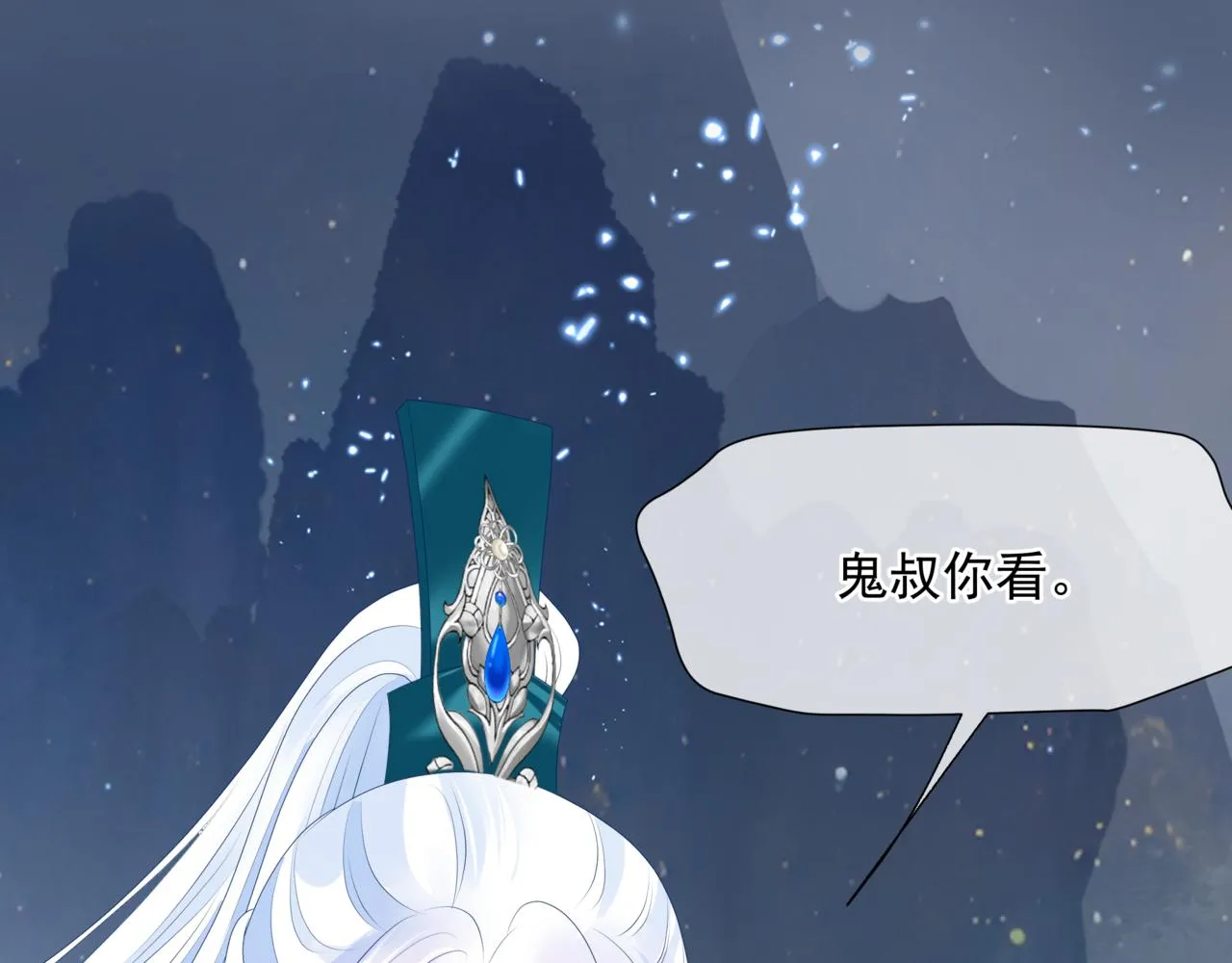第66话 凤凰，我只有你 第184页