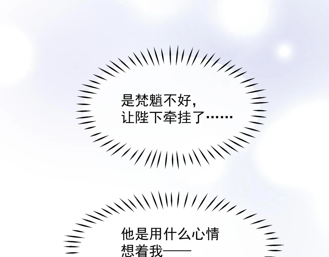 第66话 凤凰，我只有你 第191页