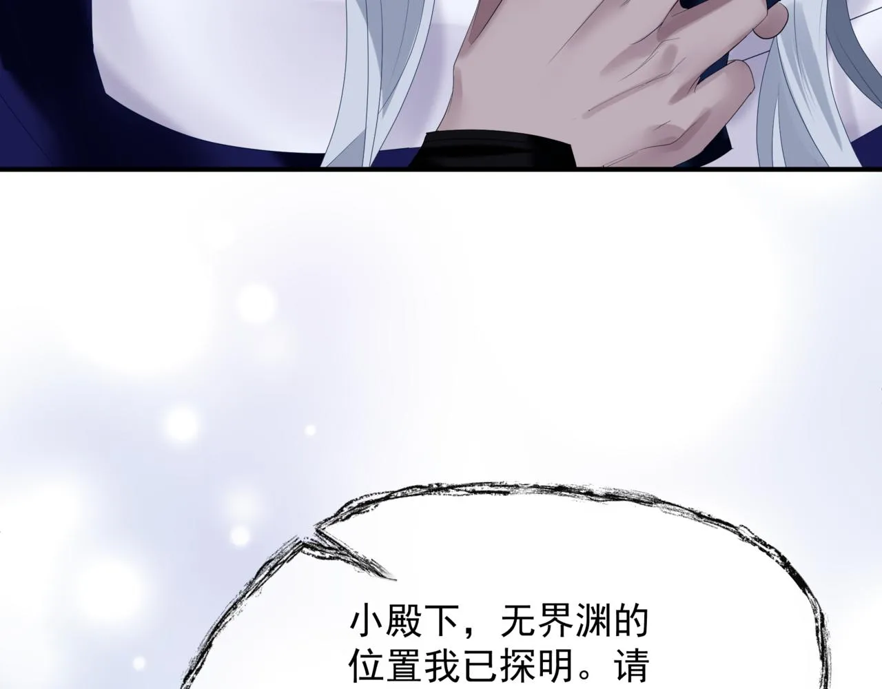 第66话 凤凰，我只有你 第194页