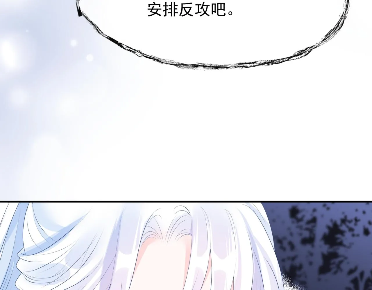 第66话 凤凰，我只有你 第195页