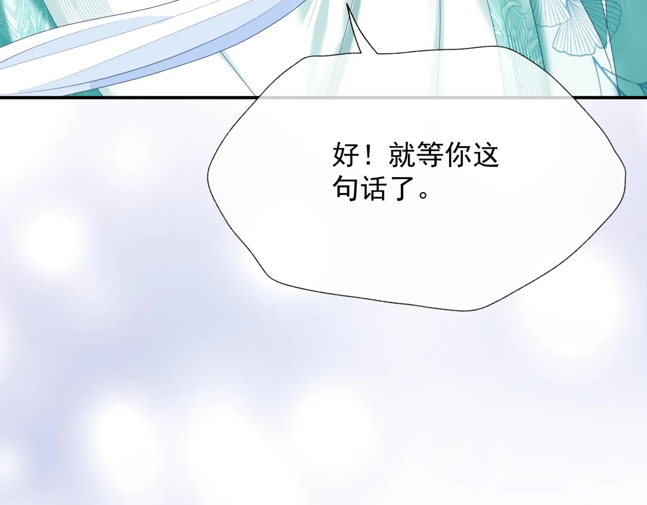 第66话 凤凰，我只有你 第197页