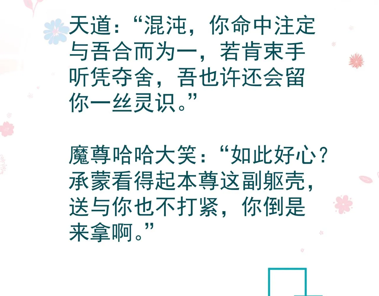 第66话 凤凰，我只有你 第201页