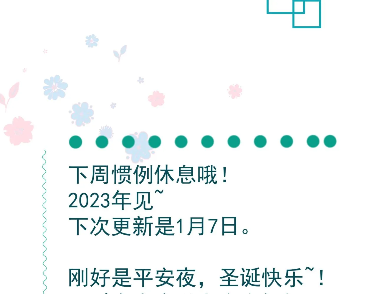 第66话 凤凰，我只有你 第202页